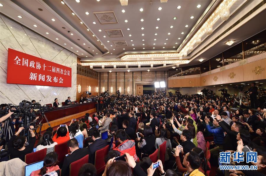 (两会)(1)全国政协十二届四次会议举行新闻发布会
