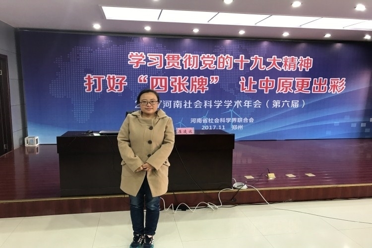 学术年会2.jpg 学术年会2.jpg