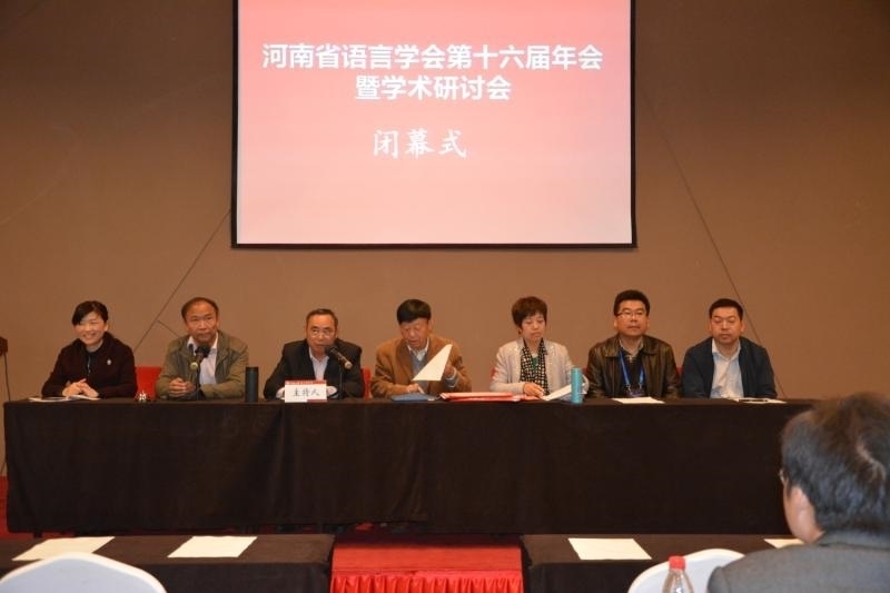 学术研讨会1.jpg 学术研讨会1.jpg