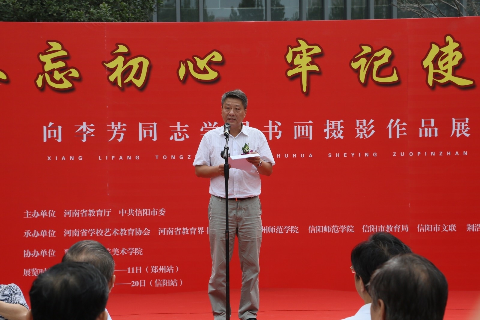 河南省教育厅体卫艺处处长高翔.JPG 河南省教育厅体卫艺处处长高翔.JPG