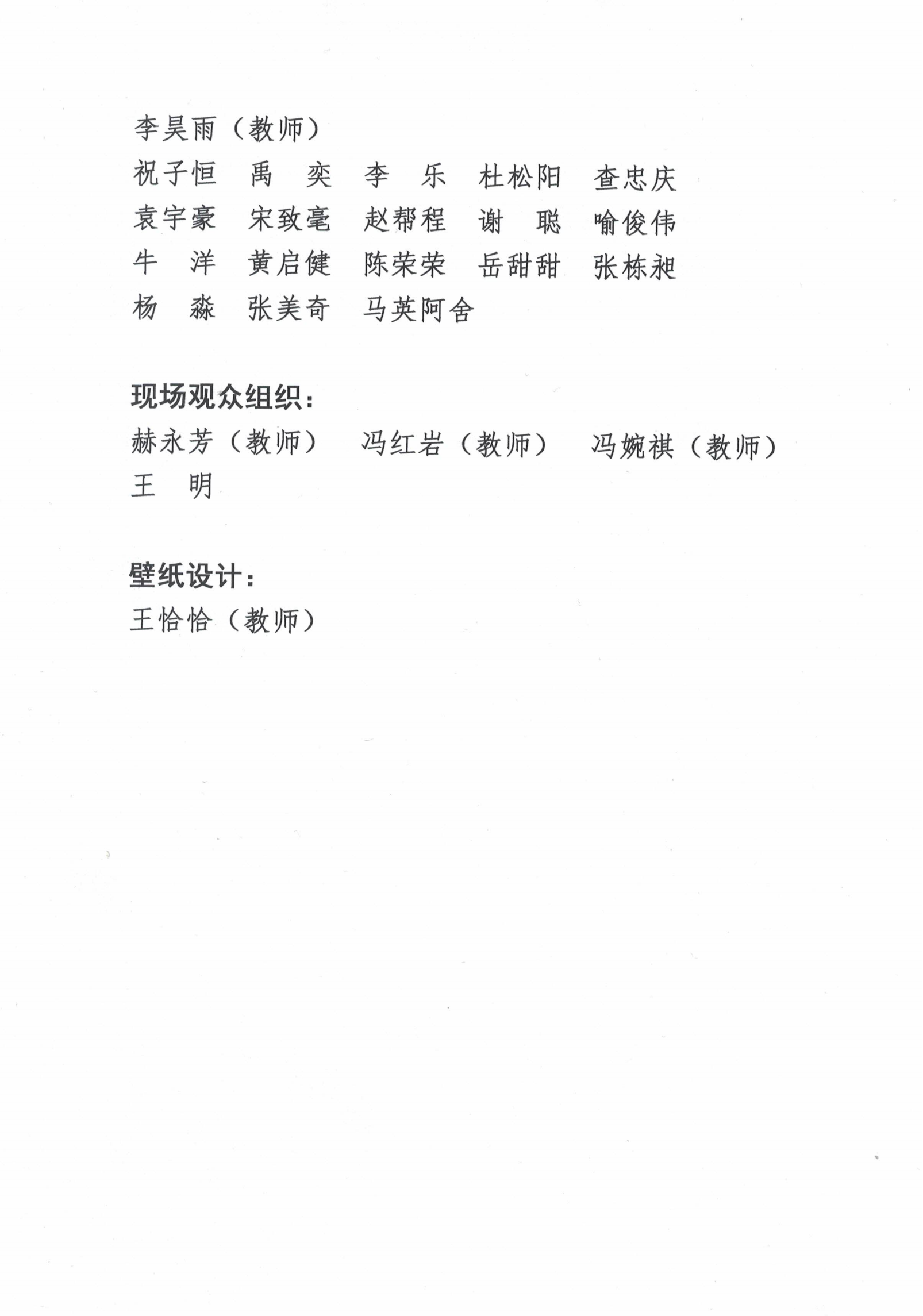 郑州师院感谢信(1)_03.png