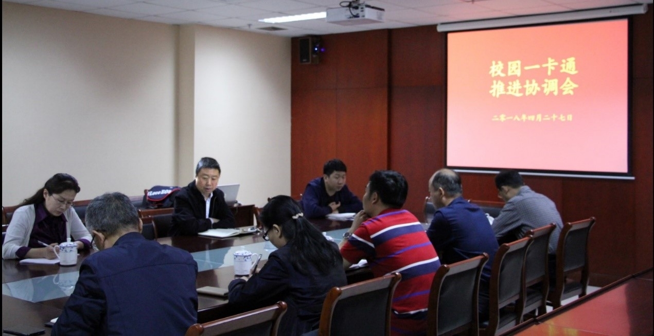 一卡通推进会4.27.jpg 一卡通推进会4.27.jpg