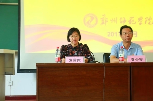 郑州师范学院“国培计划(2017)”--小学语文专业开班典礼照片3.jpg 郑州师范学院“国培计划(2017)”--小学语文专业开班典礼照片3.jpg