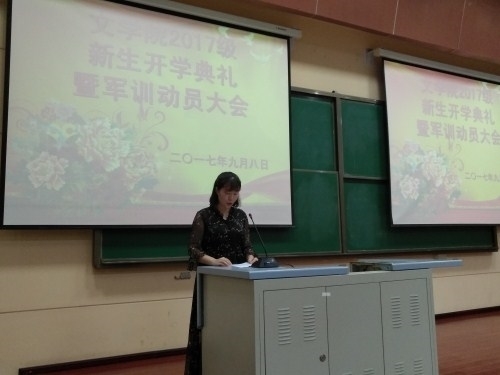 文学院2017级新生开学典礼暨军训动员大会顺利召开照片3.jpg 文学院2017级新生开学典礼暨军训动员大会顺利召开照片3.jpg