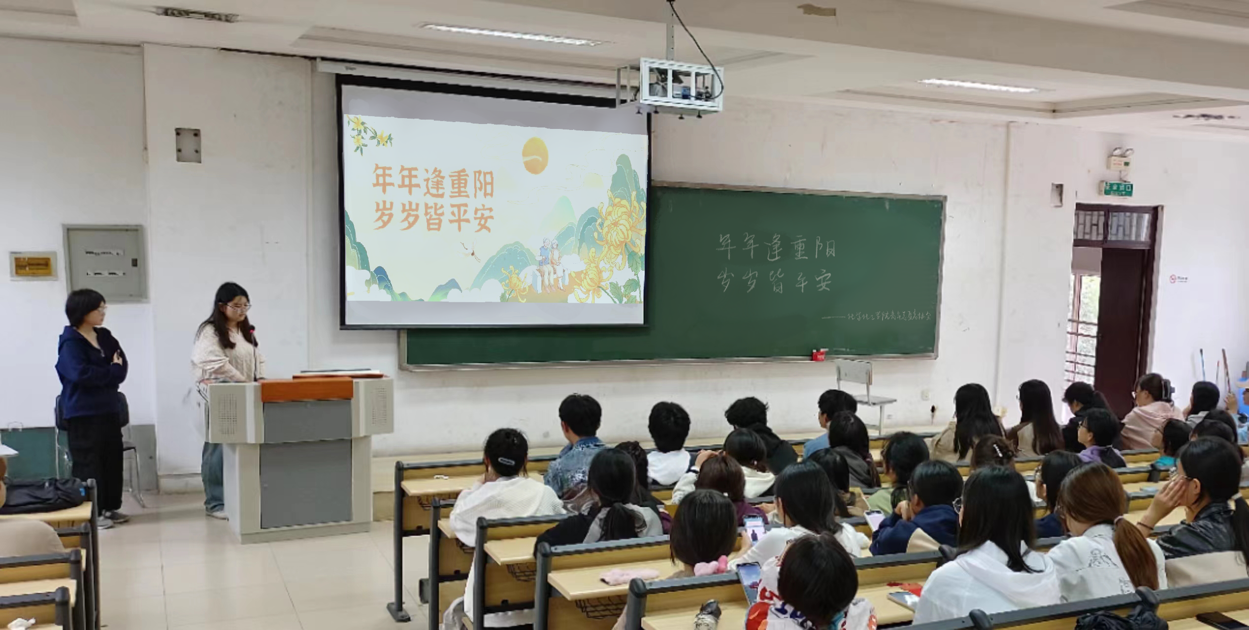 重阳节主题班会.png 重阳节主题班会.png