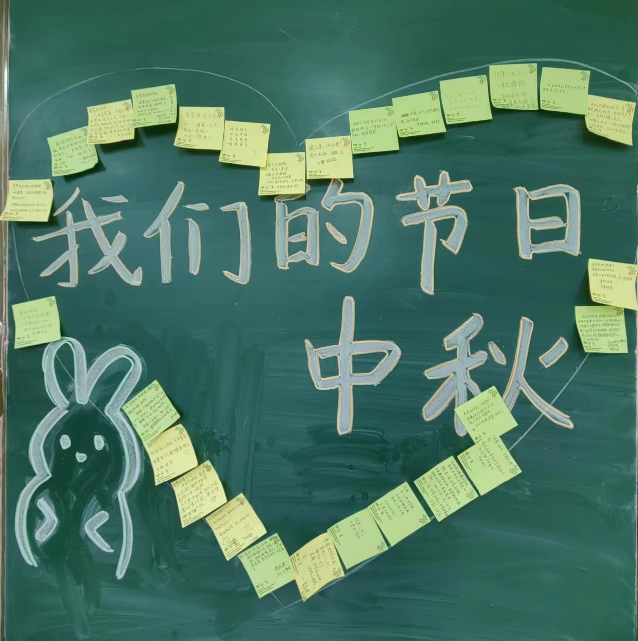 中秋节寄语 9.26下午三点三十 文汇楼C222 活动参与人员.jpg 中秋节寄语 9.26下午三点三十 文汇楼C222 活动参与人员.jpg