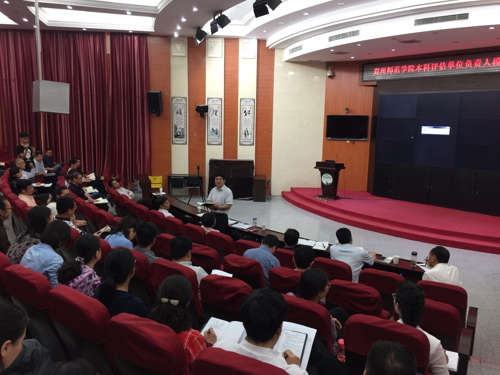 汇报会-刘校长.jpg 汇报会-刘校长.jpg