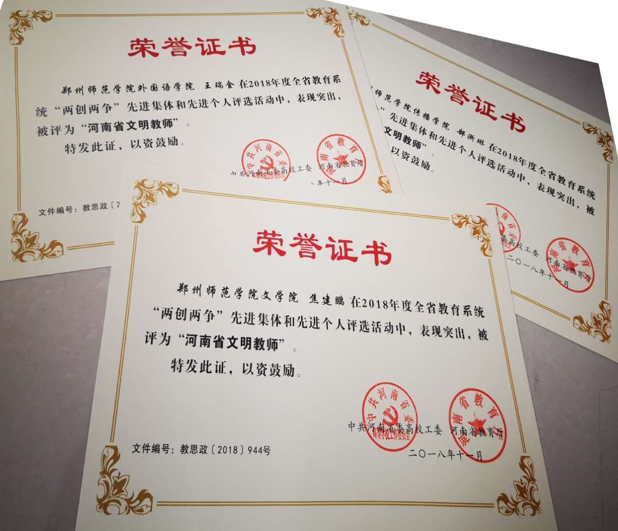 微信图片_20181221105235.jpg 微信图片_20181221105235.jpg