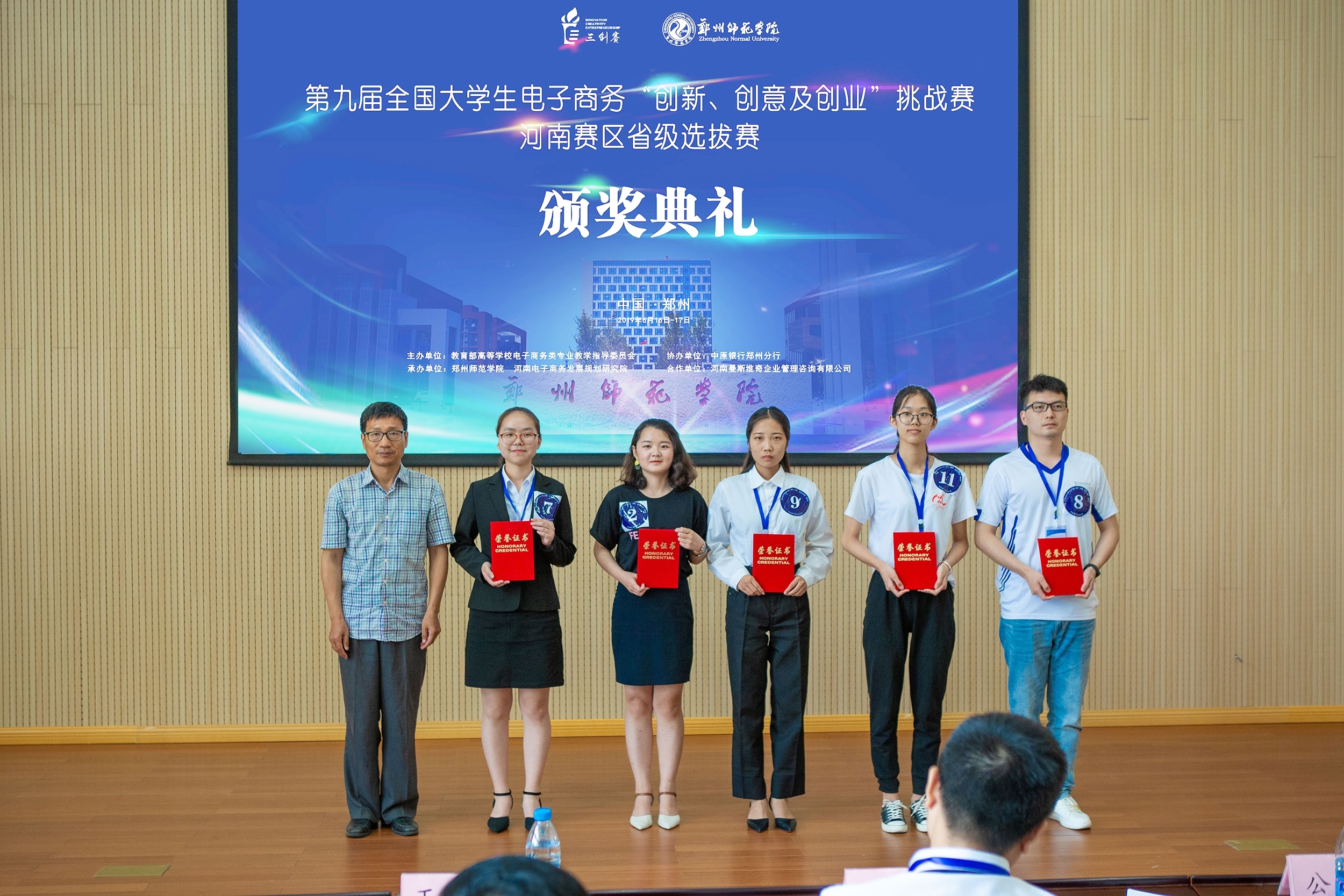 三创赛颁奖3.jpg 三创赛颁奖3.jpg