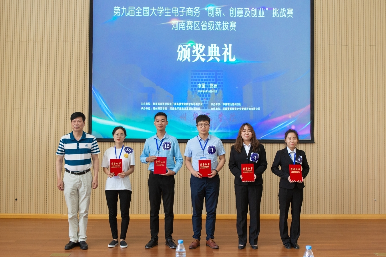 三创赛颁奖2.jpg 三创赛颁奖2.jpg