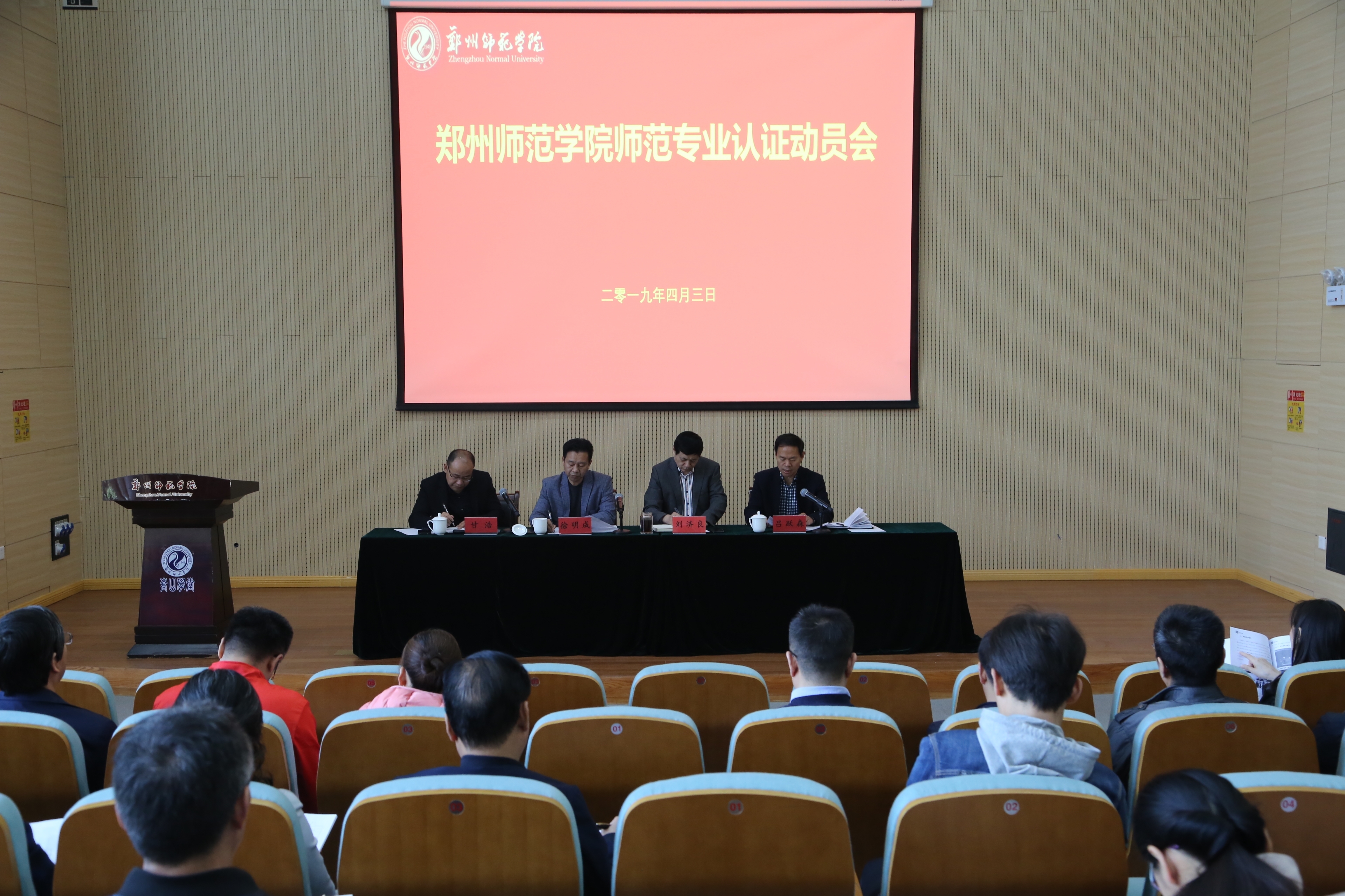 微信图片_20190408113116.jpg 微信图片_20190408113116.jpg