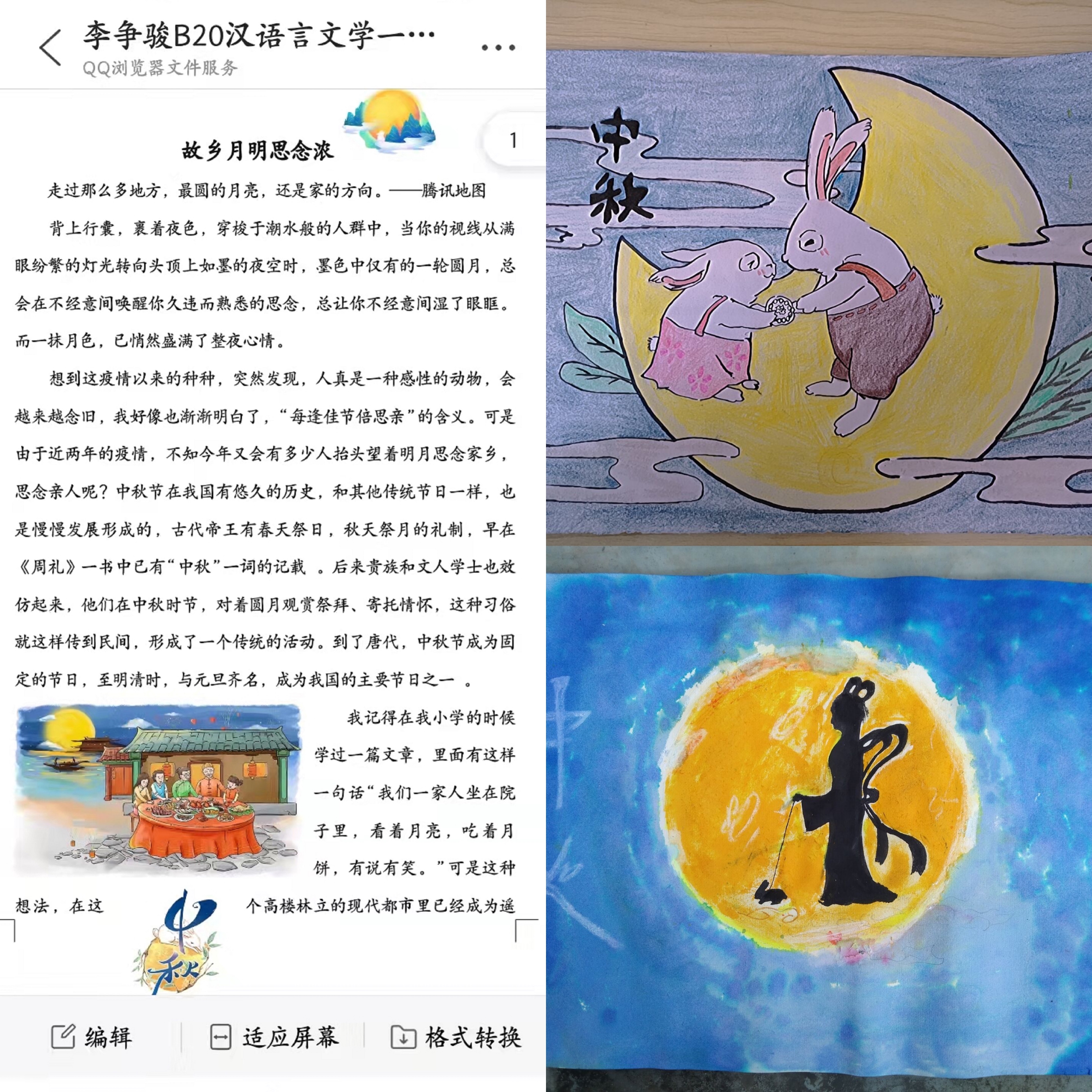 郑州师范学院学生手抄报、征文.jpg 郑州师范学院学生手抄报、征文.jpg