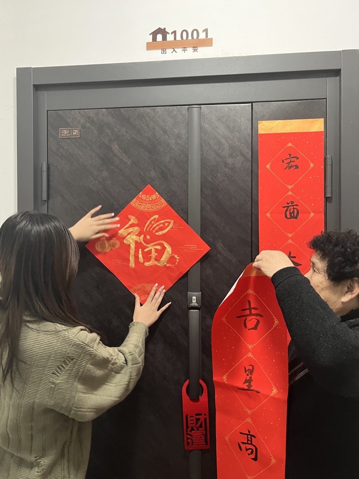 贴春联李抒瑶郑州送福到万家.jpg 贴春联李抒瑶郑州送福到万家.jpg