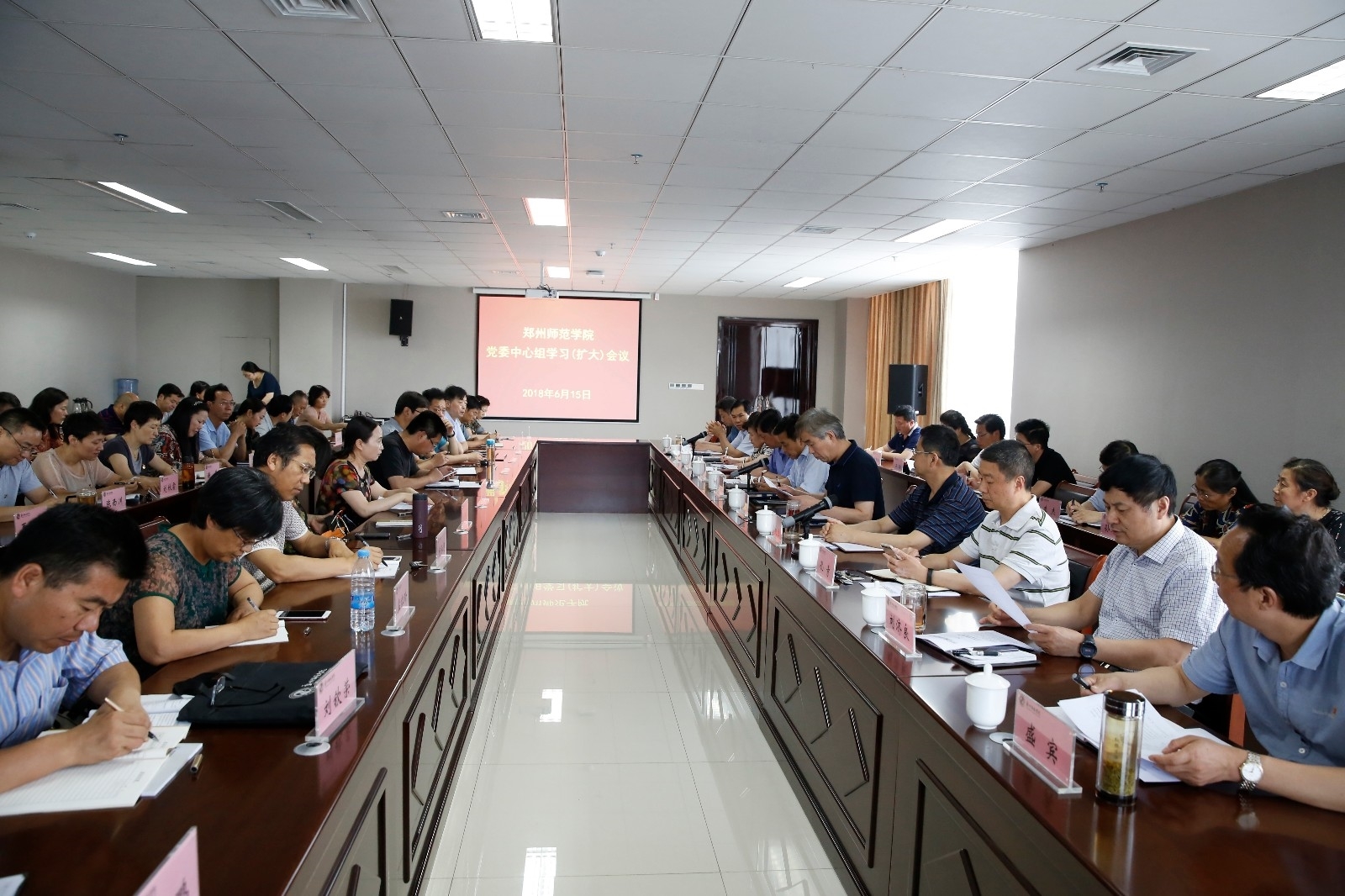 中心组学习.JPG 中心组学习.JPG