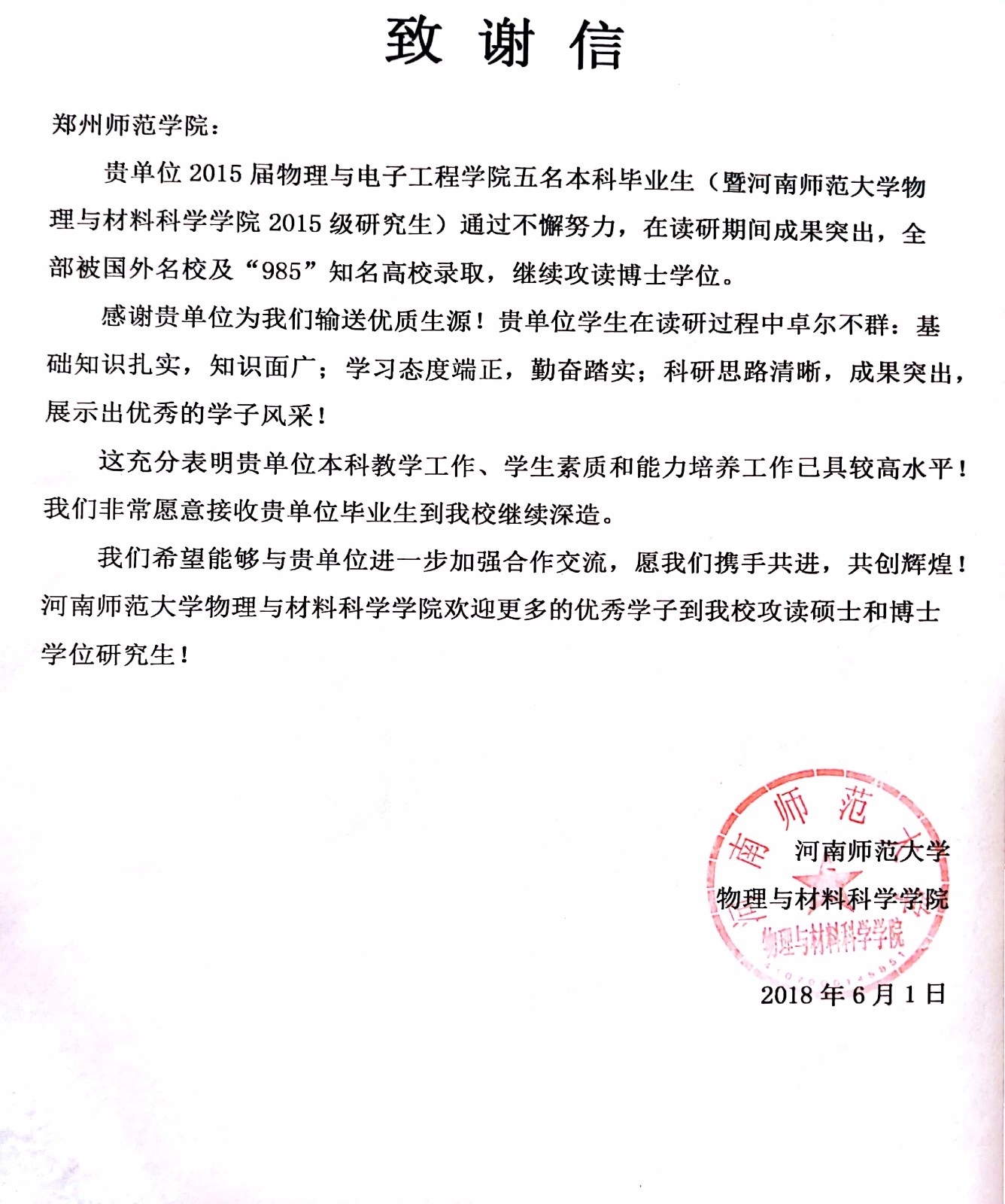 微信图片_20180611112125.jpg 微信图片_20180611112125.jpg