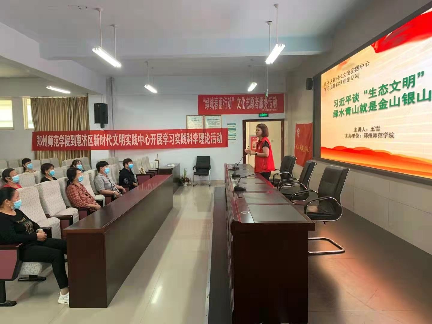 2021年9月28日 郑州师范学院志愿者前往惠济区新时代文明实践中心为市民开展学习实践科学理论之《习近平谈“生态文明”——绿水青山就是金山银山》宣讲活动.jpg 2021年9月28日 郑州师范学院志愿者前往惠济区新时代文明实践中心为市民开展学习实践科学理论之《习近平谈“生态文明”——绿水青山就是金山银山》宣讲活动.jpg