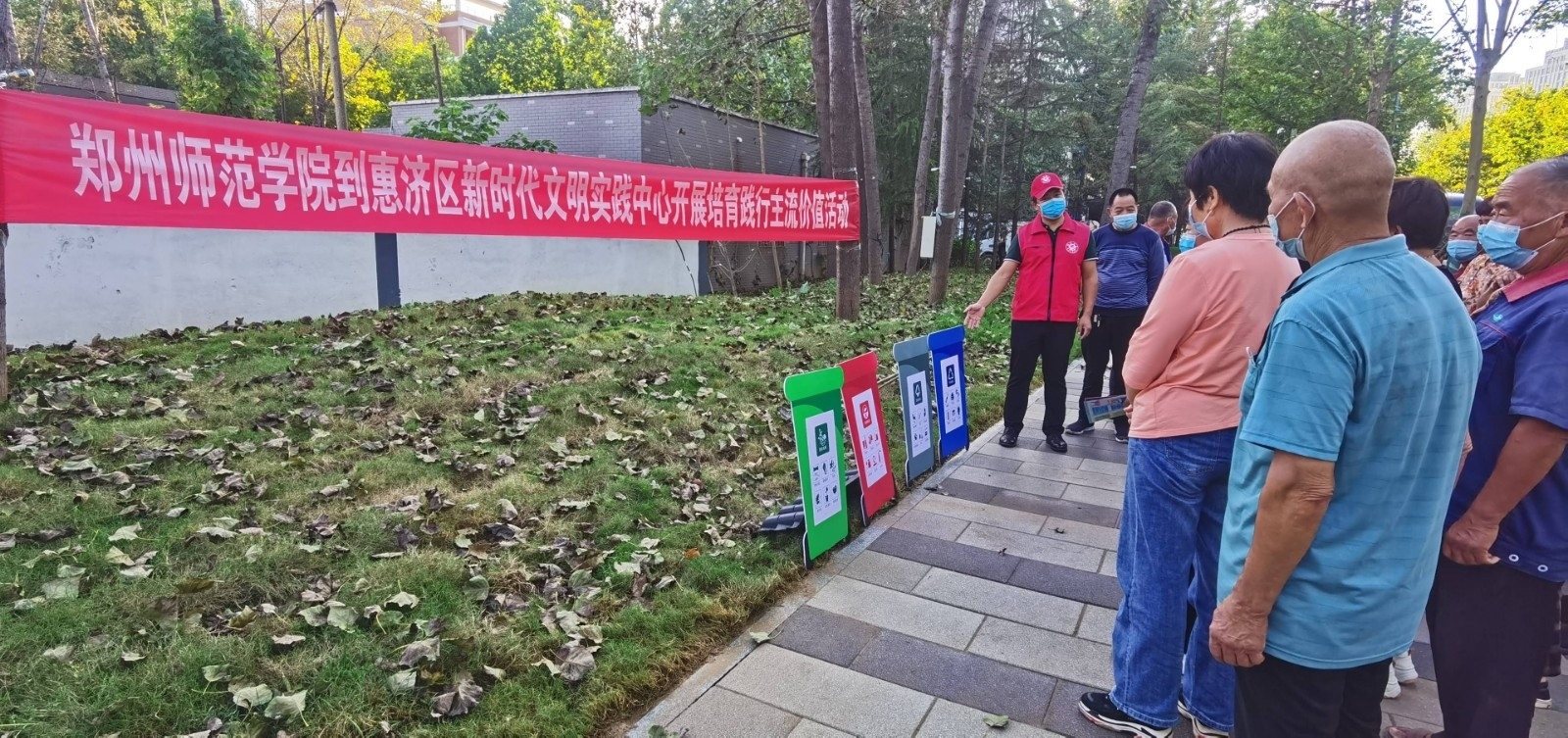 2021年9月29日 郑州师范学院志愿者前往惠济区新时代文明中心为居民开展“强化垃圾分类知识 提高自身道德建设”践行主流价值现场宣讲活动.jpg 2021年9月29日 郑州师范学院志愿者前往惠济区新时代文明中心为居民开展“强化垃圾分类知识 提高自身道德建设”践行主流价值现场宣讲活动.jpg