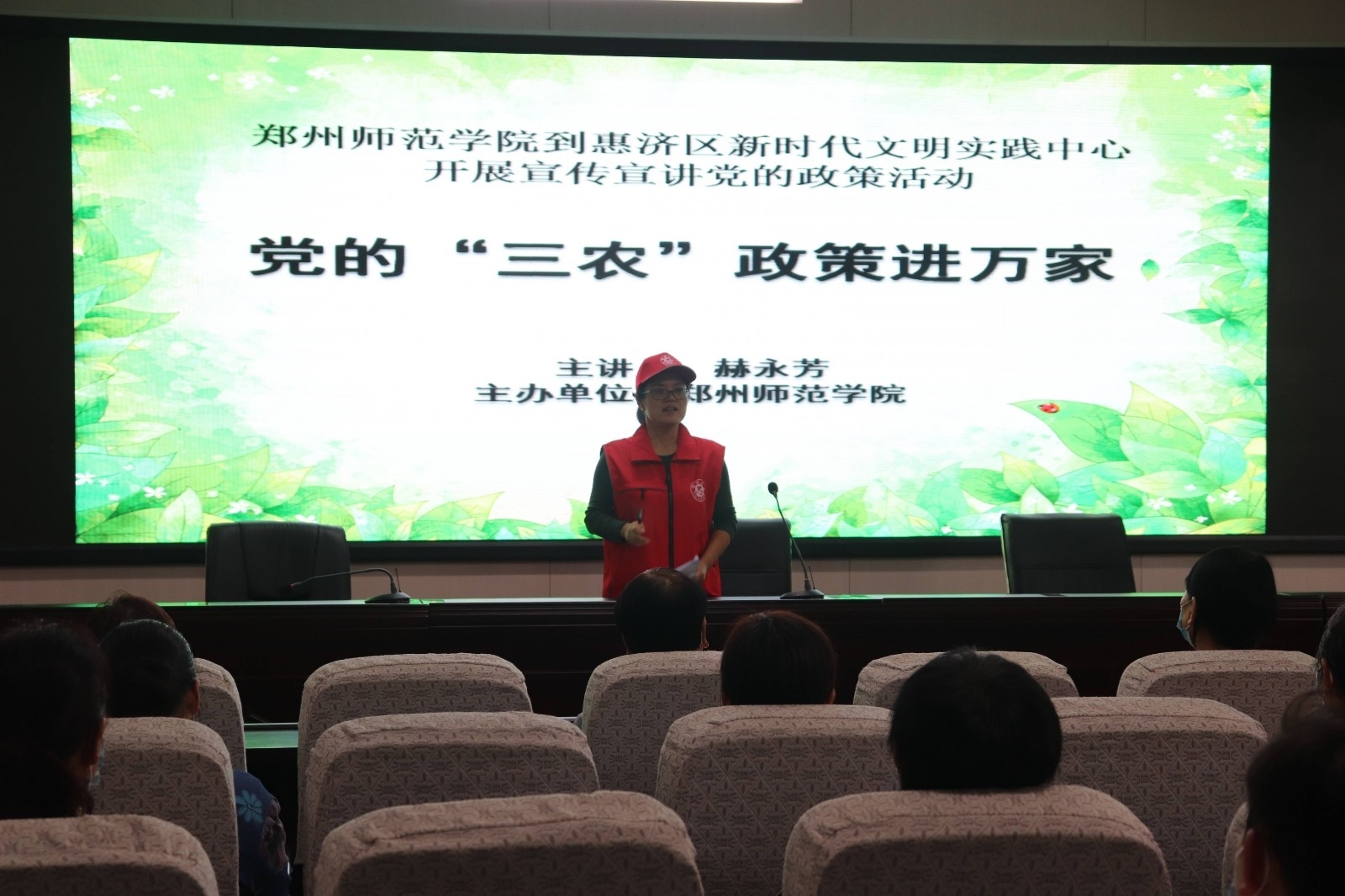 2021年9月27日 郑州师范学院志愿者到惠济区新时代文明实践中心面向村民开展宣传宣讲党的政策活动之《党的“三农”政策进万家》1.jpg 2021年9月27日 郑州师范学院志愿者到惠济区新时代文明实践中心面向村民开展宣传宣讲党的政策活动之《党的“三农”政策进万家》1.jpg